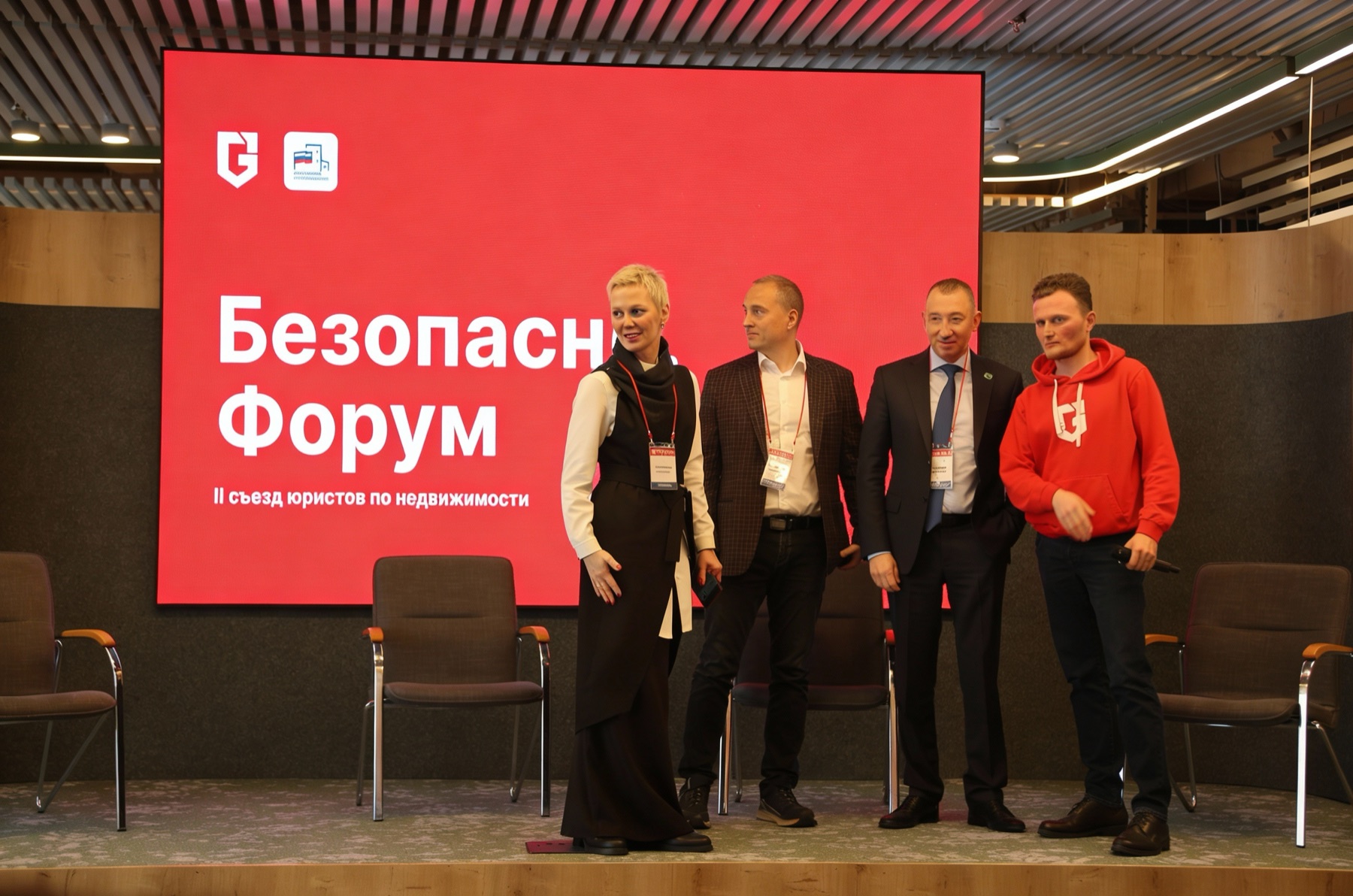 Сцена Форума: спикеры перед фирменным экраном